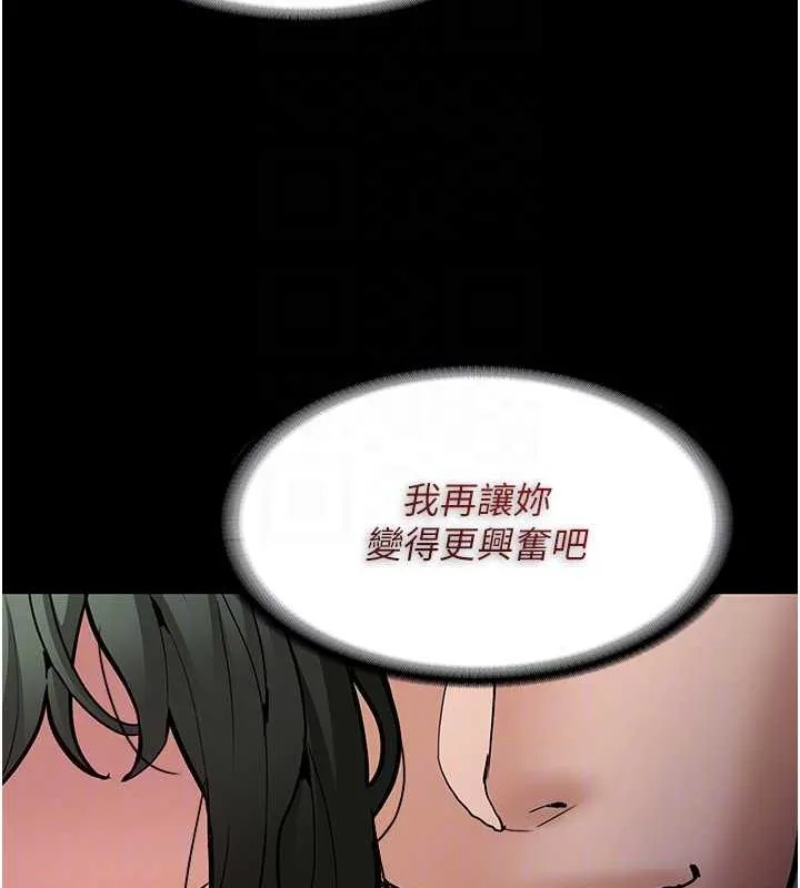 痴汉成瘾 - 第84話-給妳最後一次機會表現 - page 99