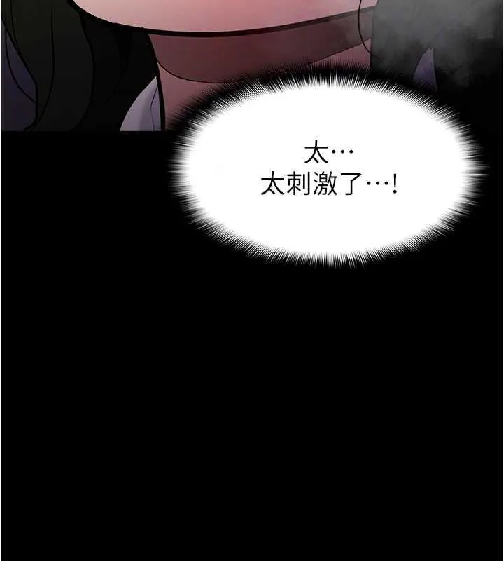 痴汉成瘾 - 第84話-給妳最後一次機會表現 - page 115