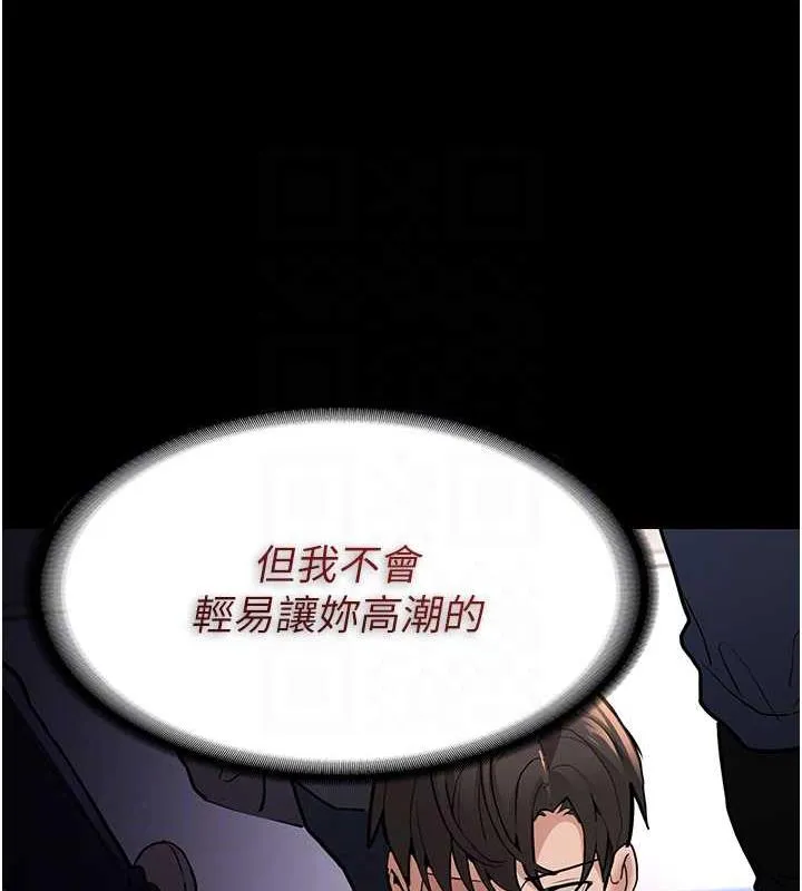 痴汉成瘾 - 第84話-給妳最後一次機會表現 - page 118