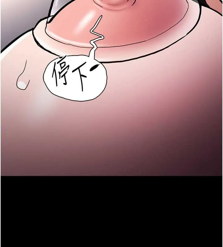 痴汉成瘾 - 第84話-給妳最後一次機會表現 - page 125