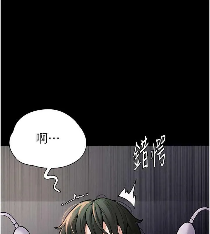 痴汉成瘾 - 第84話-給妳最後一次機會表現 - page 126
