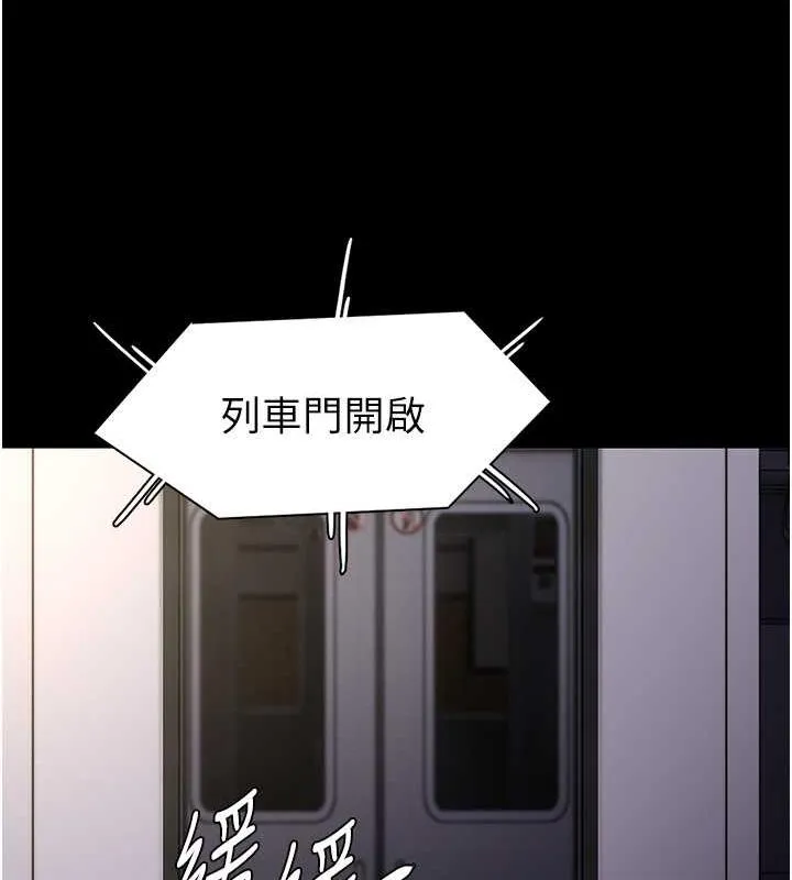 痴汉成瘾 - 第84話-給妳最後一次機會表現 - page 129