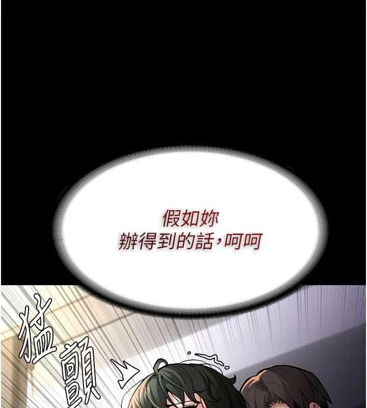 痴汉成瘾 - 第84話-給妳最後一次機會表現 - page 131