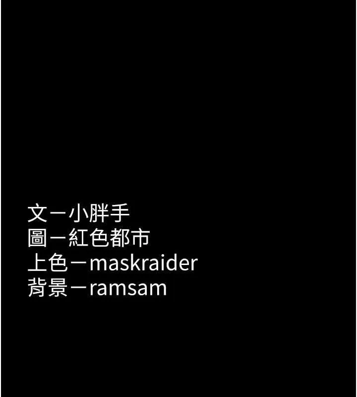 痴汉成瘾 - 第84話-給妳最後一次機會表現 - page 134
