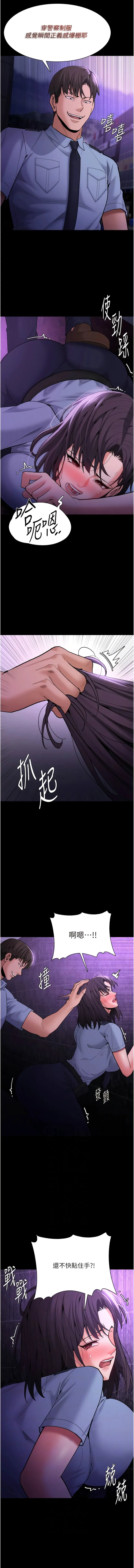 痴汉成瘾 - 第60话-被迫执行羞耻指令 - page 3