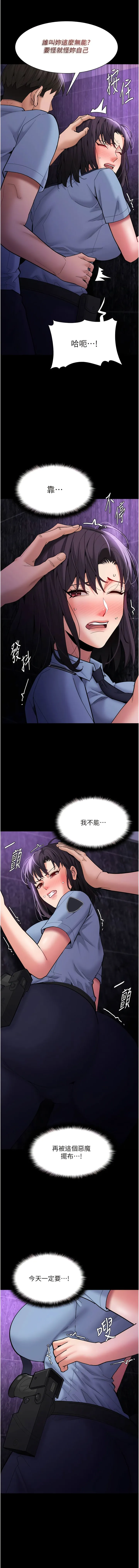 痴汉成瘾 - 第60话-被迫执行羞耻指令 - page 4