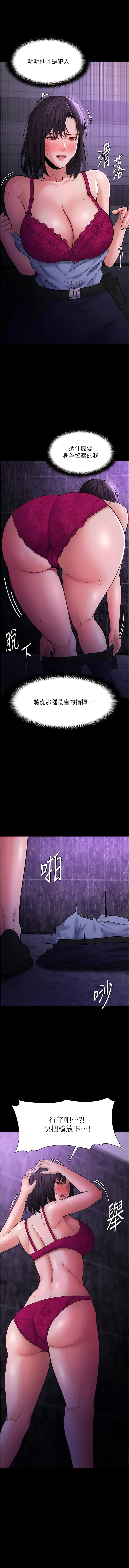 痴汉成瘾 - 第60话-被迫执行羞耻指令 - page 8