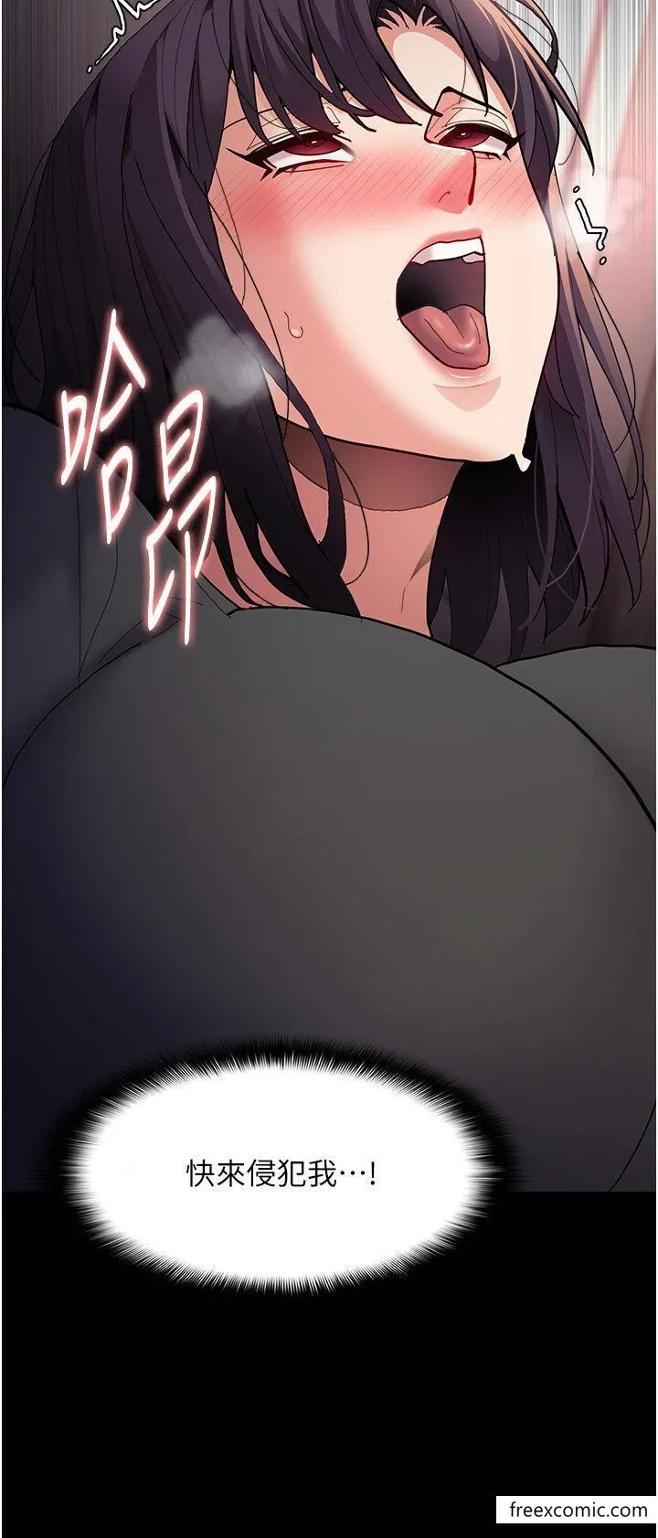 痴汉成瘾 - 第67話-想被老二蹂躪一輩子 - page 3