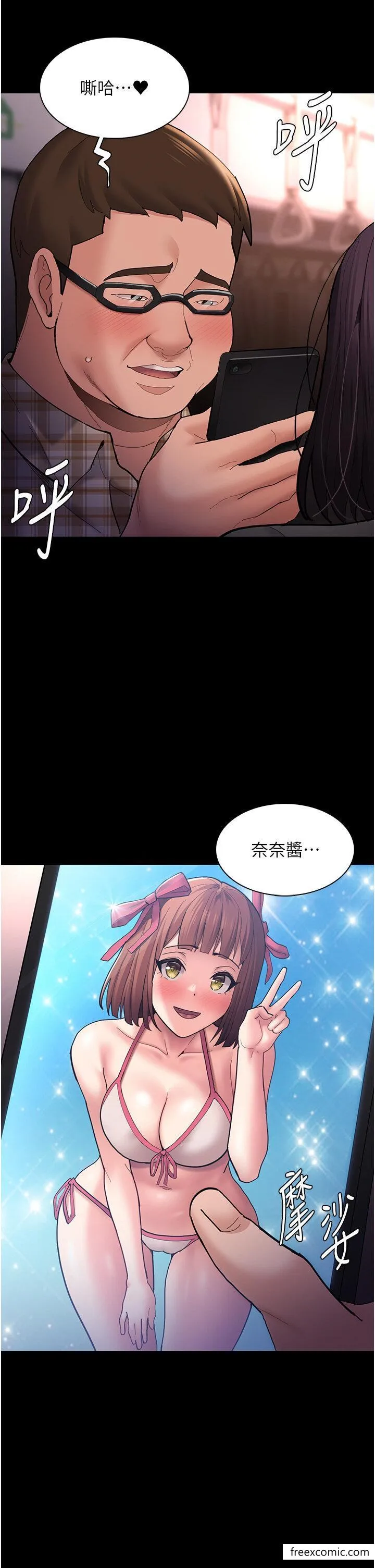 痴汉成瘾 - 第67話-想被老二蹂躪一輩子 - page 5
