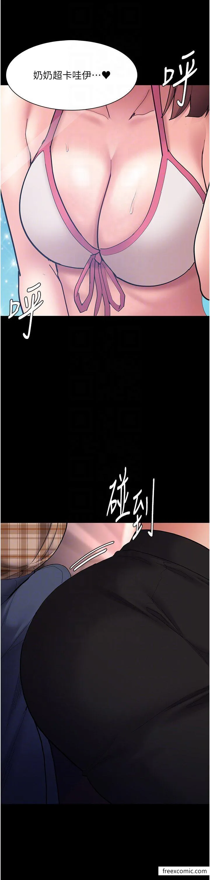 痴汉成瘾 - 第67話-想被老二蹂躪一輩子 - page 6