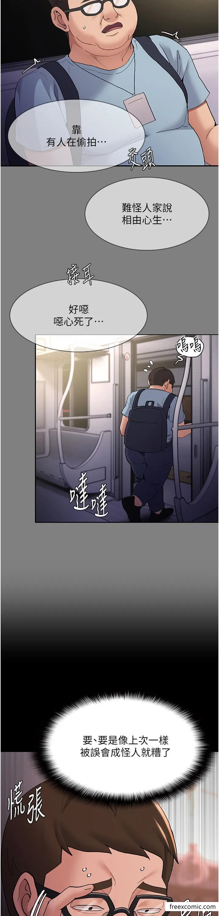 痴汉成瘾 - 第67話-想被老二蹂躪一輩子 - page 9