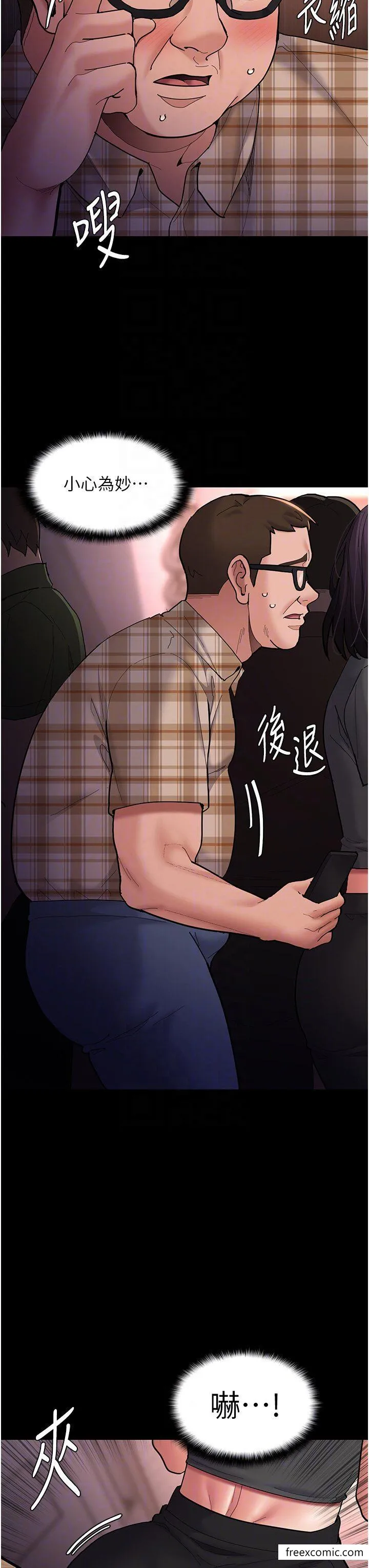 痴汉成瘾 - 第67話-想被老二蹂躪一輩子 - page 10