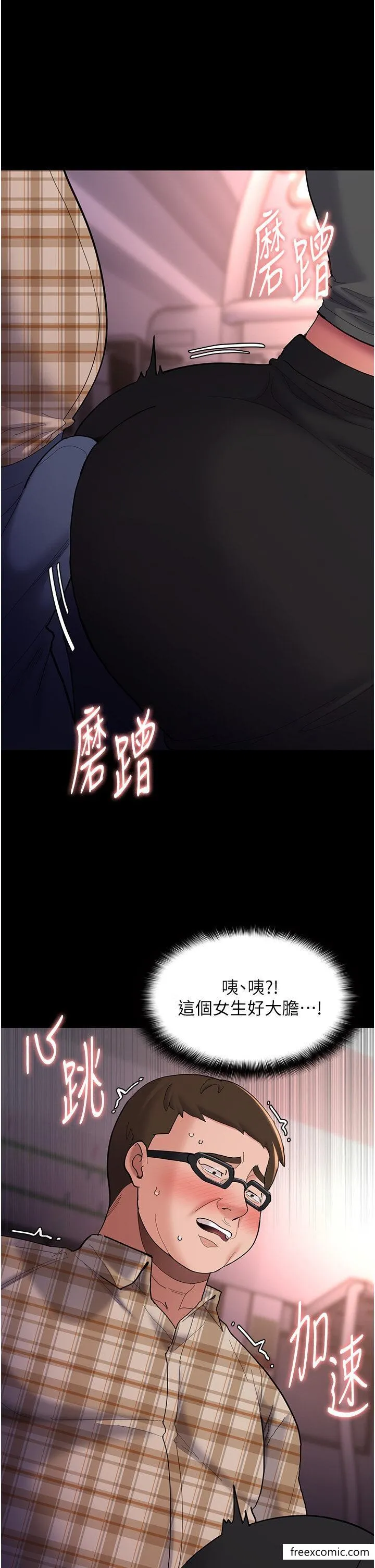 痴汉成瘾 - 第67話-想被老二蹂躪一輩子 - page 12