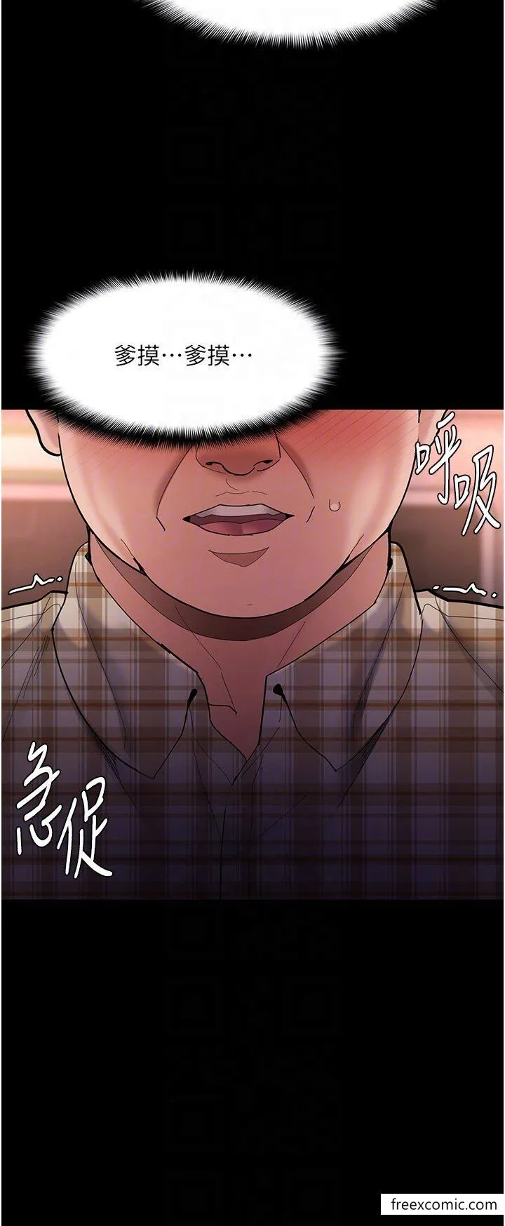 痴汉成瘾 - 第67話-想被老二蹂躪一輩子 - page 14