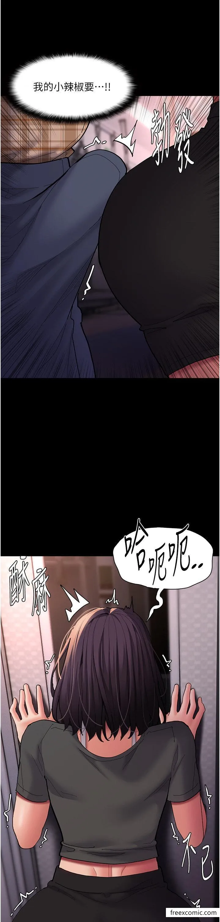 痴汉成瘾 - 第67話-想被老二蹂躪一輩子 - page 16