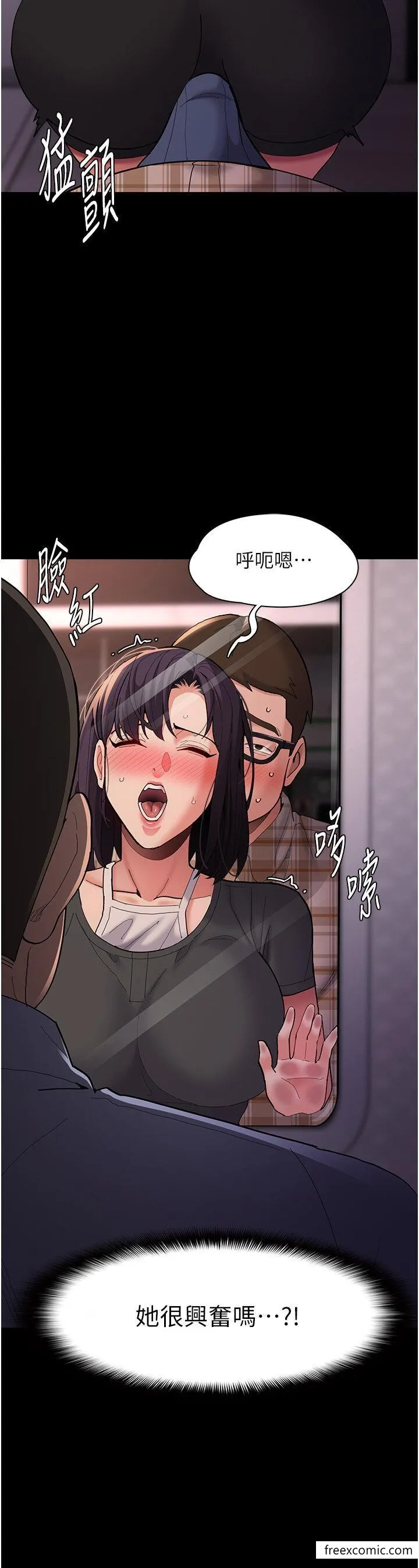 痴汉成瘾 - 第67話-想被老二蹂躪一輩子 - page 17