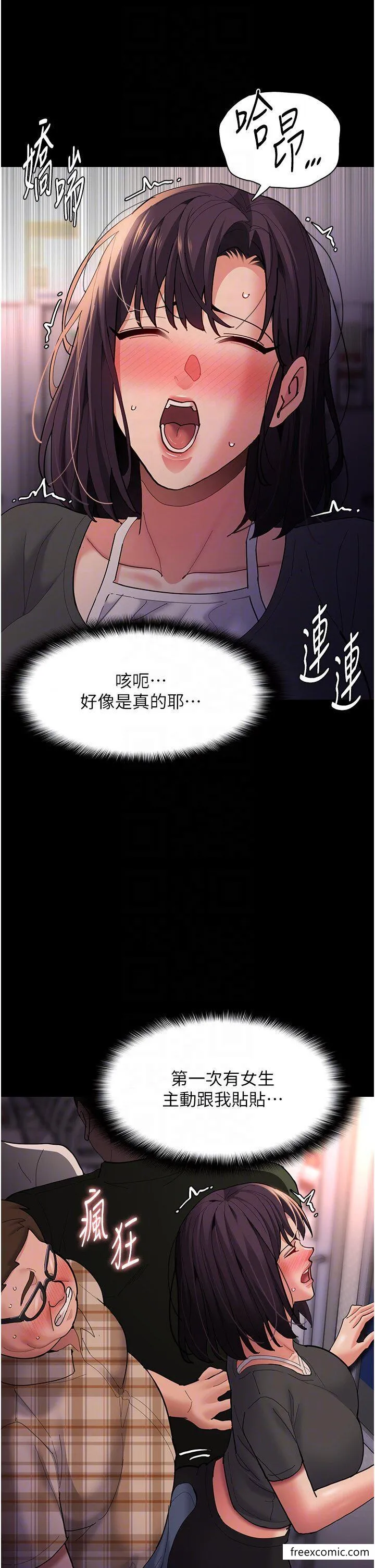 痴汉成瘾 - 第67話-想被老二蹂躪一輩子 - page 18
