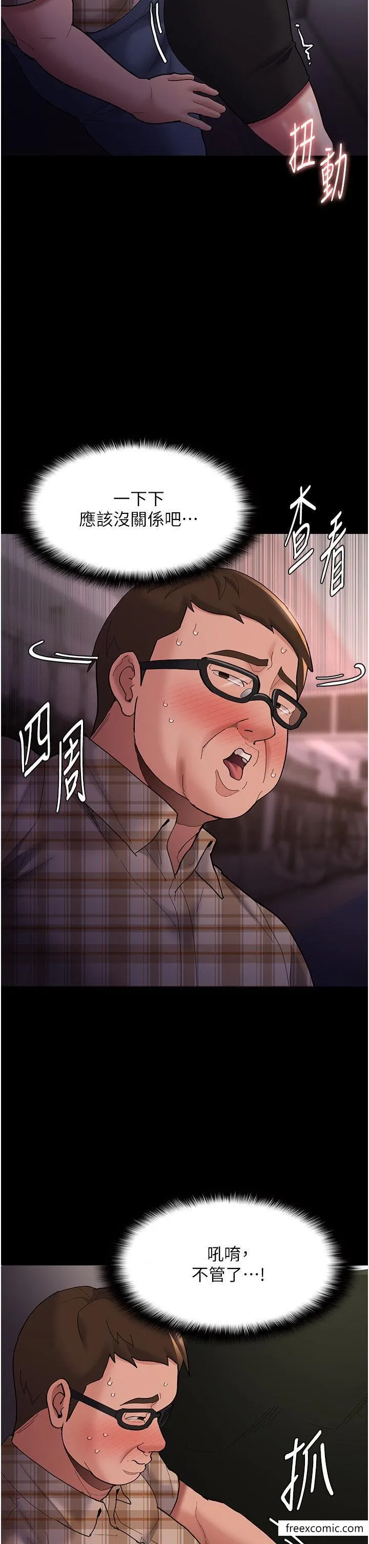 痴汉成瘾 - 第67話-想被老二蹂躪一輩子 - page 19
