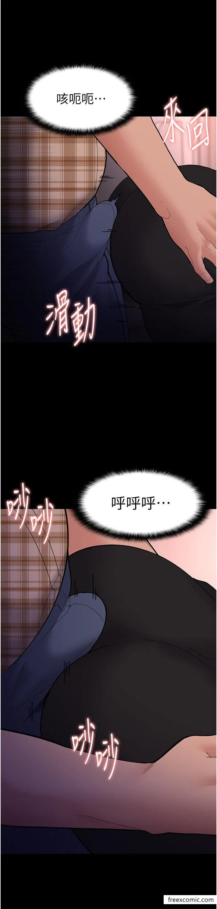 痴汉成瘾 - 第67話-想被老二蹂躪一輩子 - page 21
