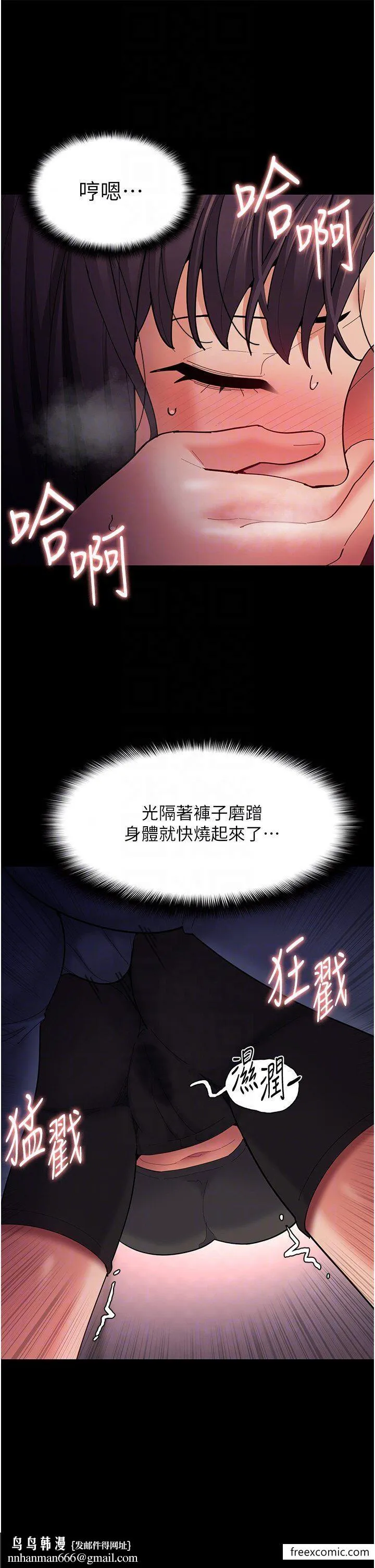 痴汉成瘾 - 第67話-想被老二蹂躪一輩子 - page 24