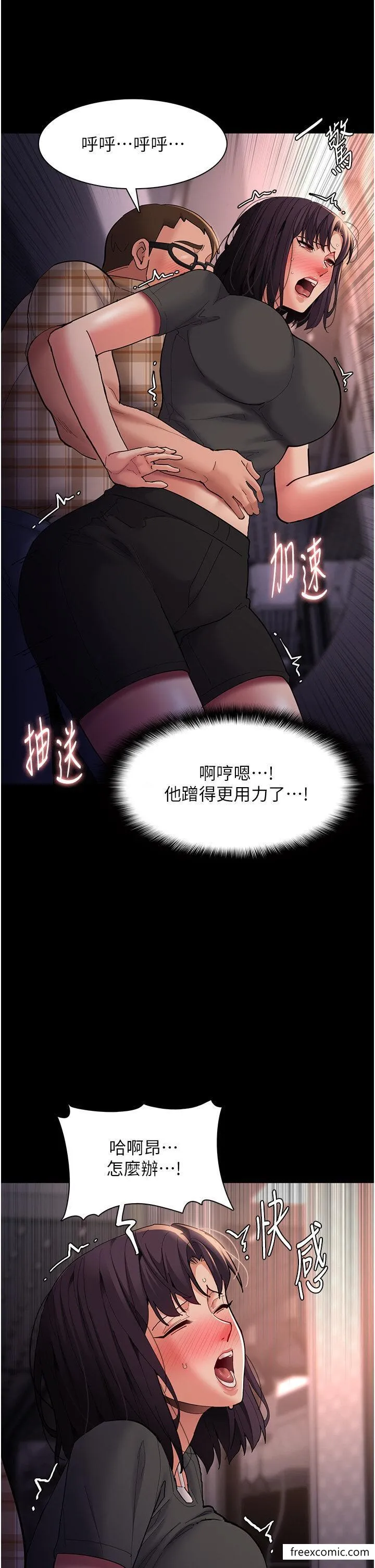痴汉成瘾 - 第67話-想被老二蹂躪一輩子 - page 27