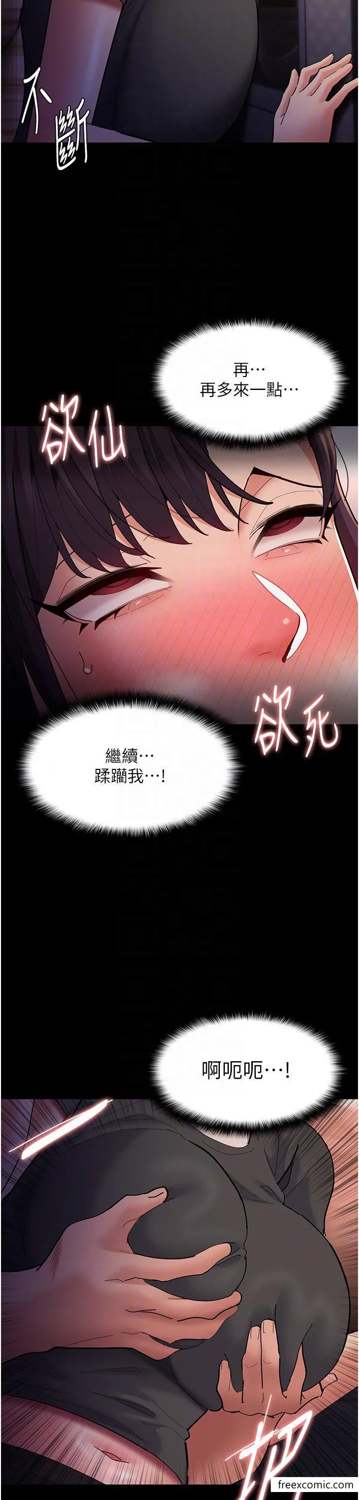 痴汉成瘾 - 第67話-想被老二蹂躪一輩子 - page 28