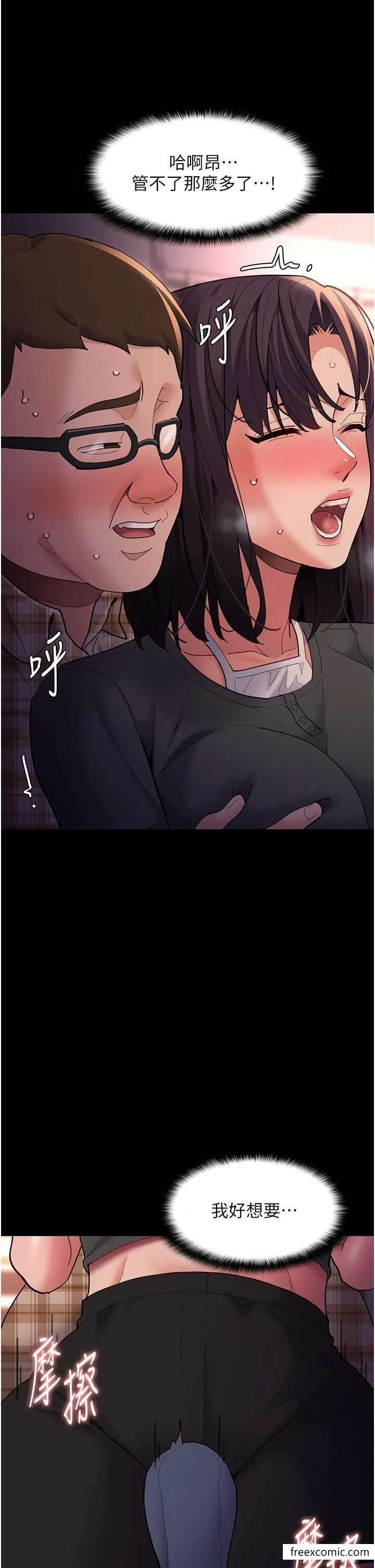 痴汉成瘾 - 第67話-想被老二蹂躪一輩子 - page 31