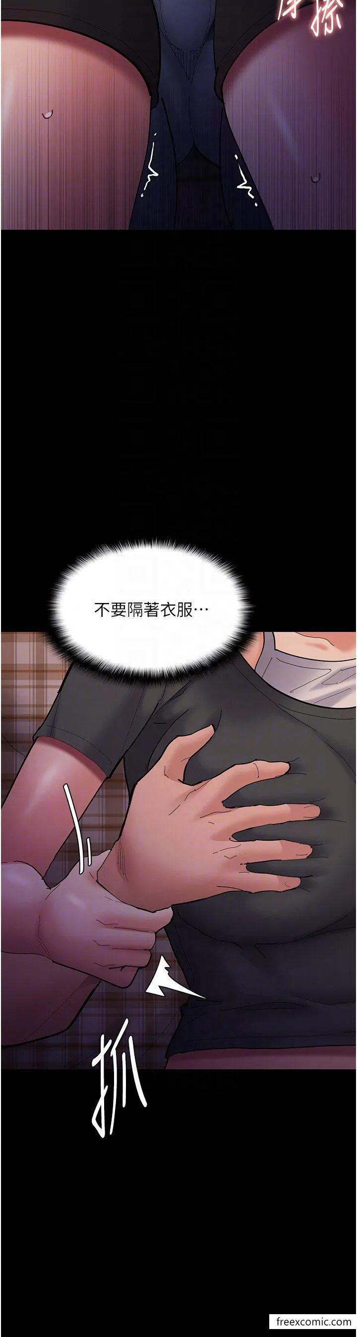 痴汉成瘾 - 第67話-想被老二蹂躪一輩子 - page 32