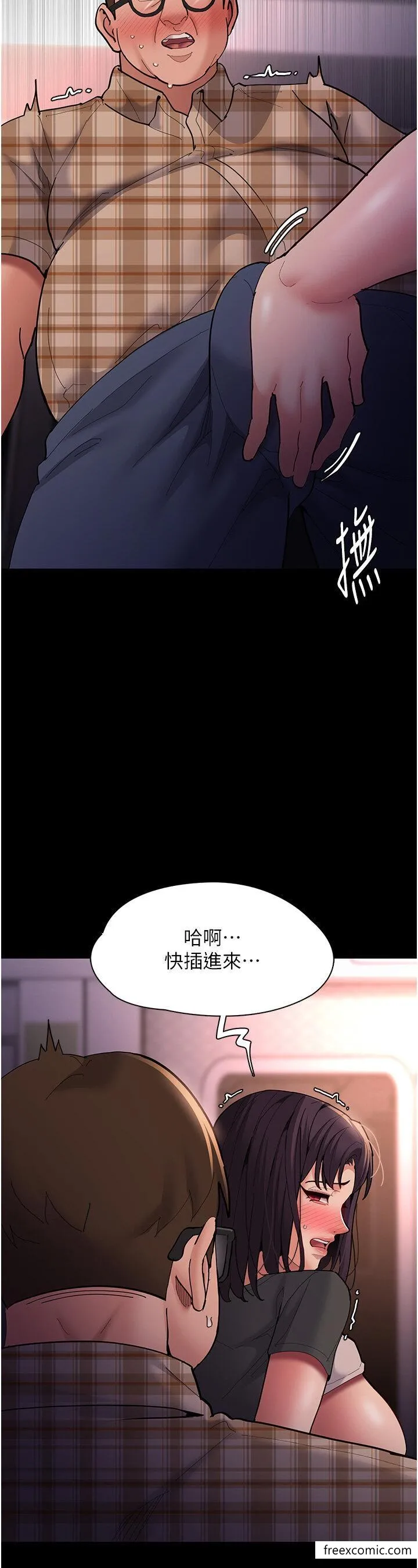 痴汉成瘾 - 第67話-想被老二蹂躪一輩子 - page 38