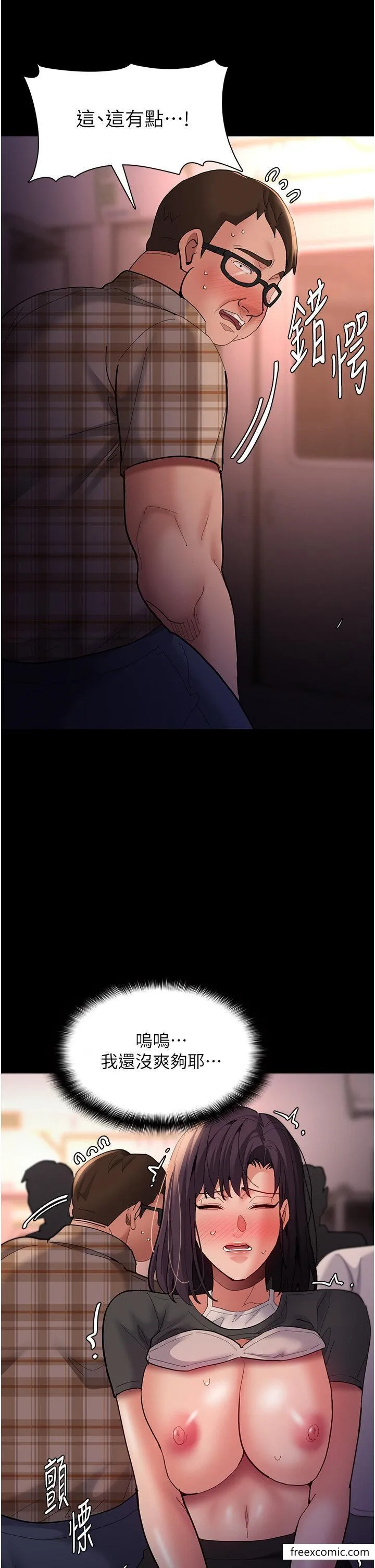 痴汉成瘾 - 第67話-想被老二蹂躪一輩子 - page 39