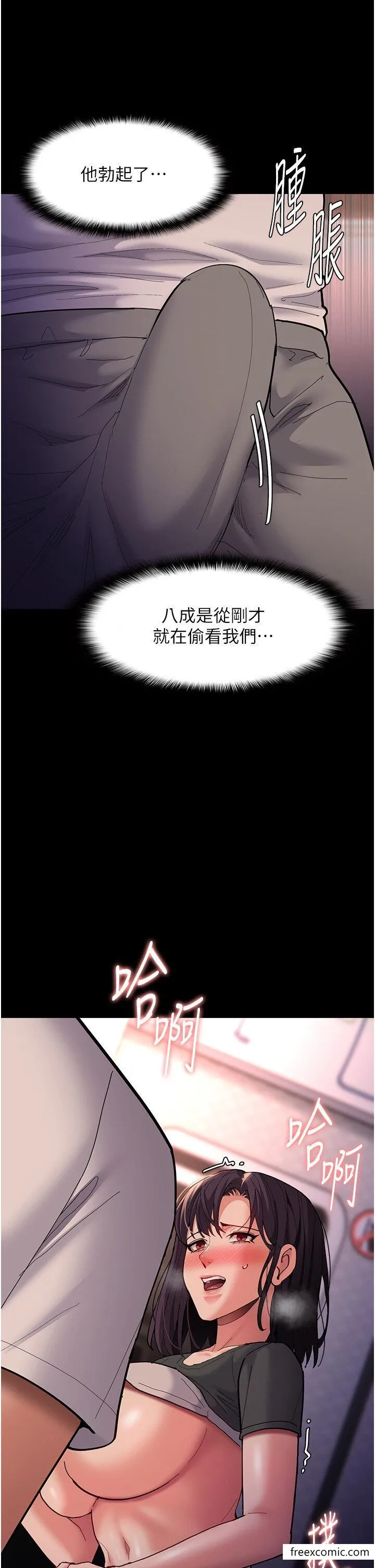 痴汉成瘾 - 第67話-想被老二蹂躪一輩子 - page 43