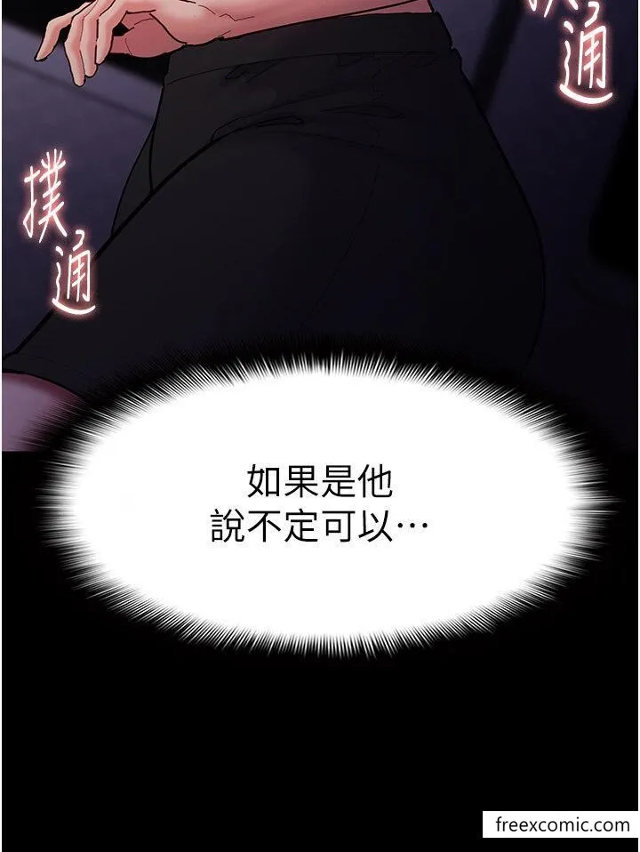 痴汉成瘾 - 第67話-想被老二蹂躪一輩子 - page 44