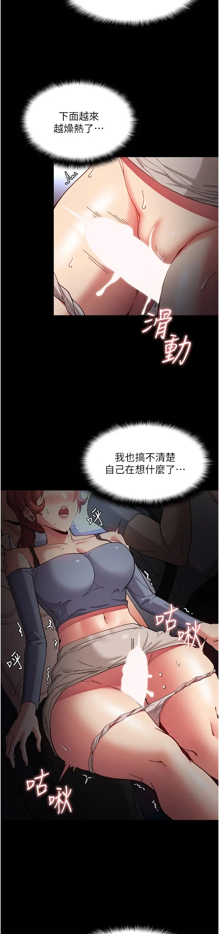 痴汉成瘾 - 第7话-在地铁里强上朋友女友 - page 7