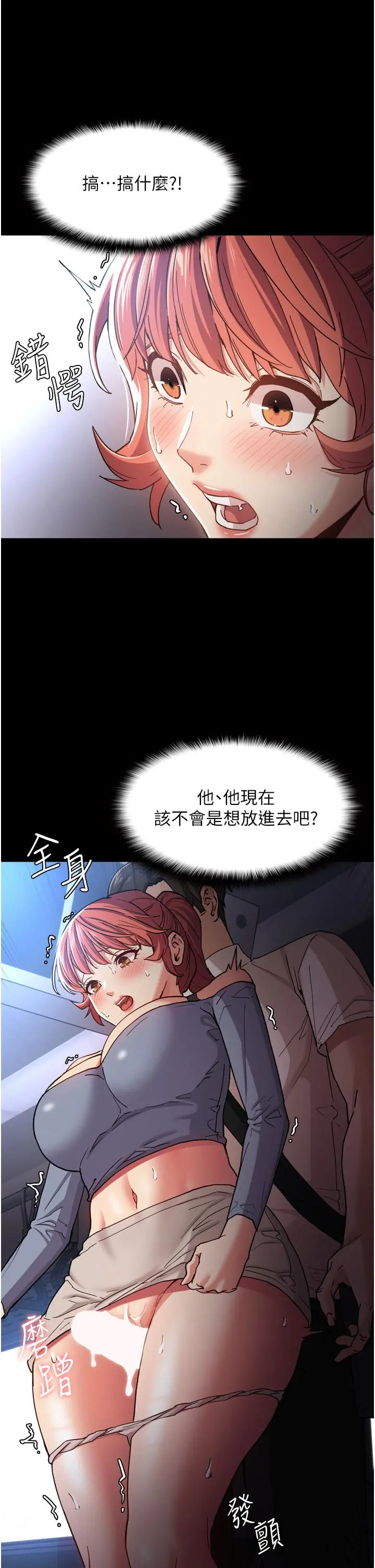 痴汉成瘾 - 第7话-在地铁里强上朋友女友 - page 9