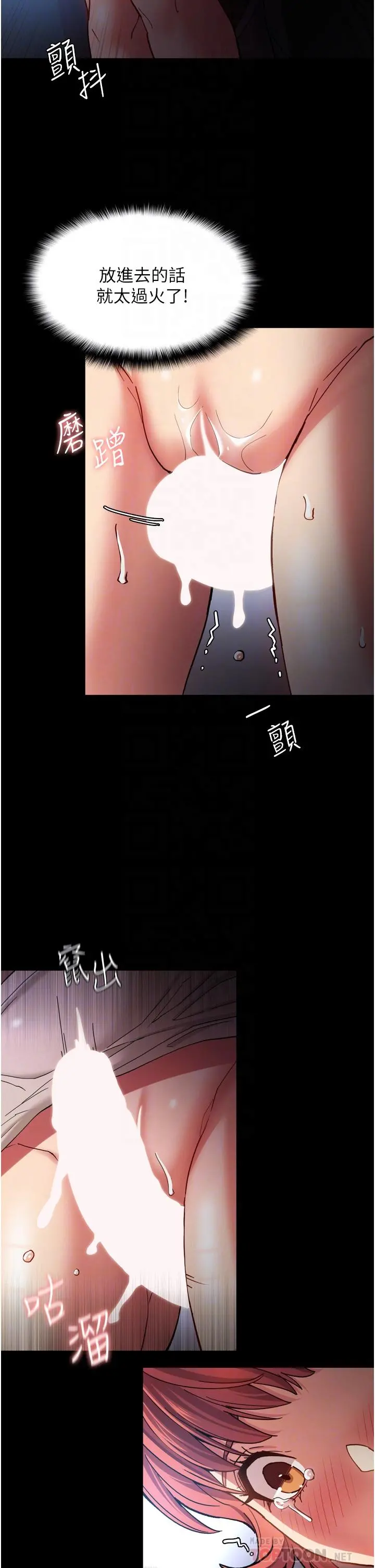 痴汉成瘾 - 第7话-在地铁里强上朋友女友 - page 10
