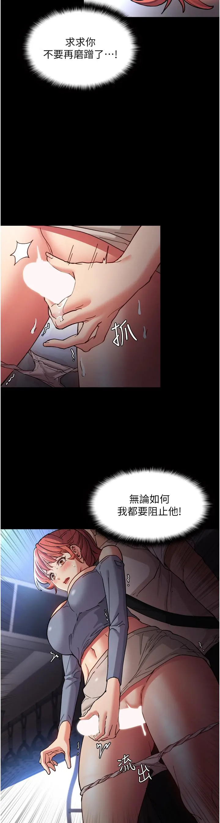 痴汉成瘾 - 第7话-在地铁里强上朋友女友 - page 11
