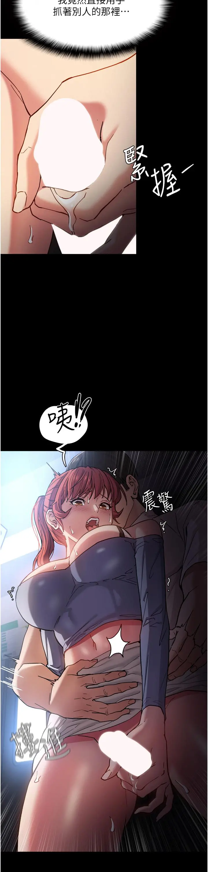 痴汉成瘾 - 第7话-在地铁里强上朋友女友 - page 13