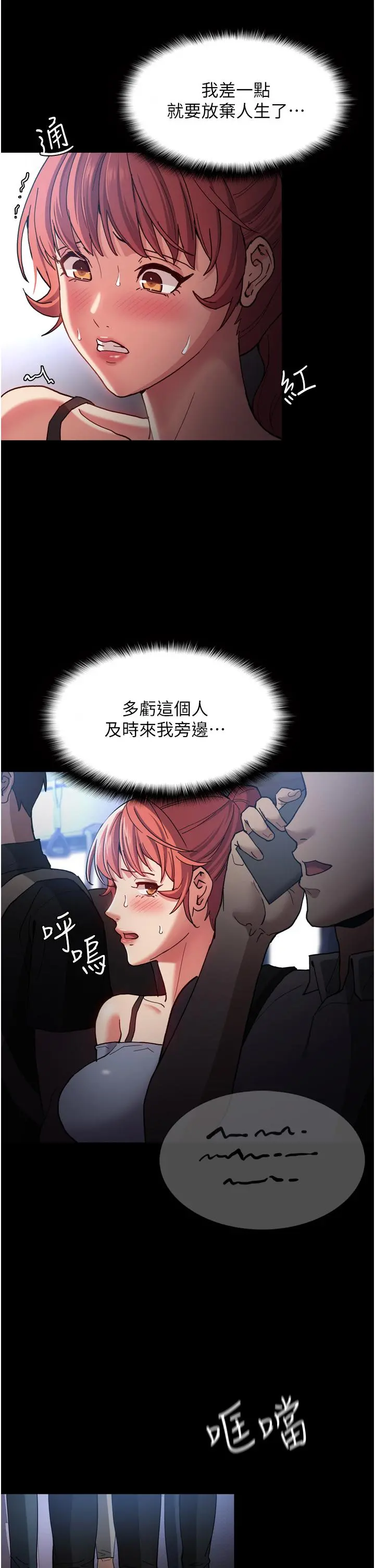 痴汉成瘾 - 第7话-在地铁里强上朋友女友 - page 21