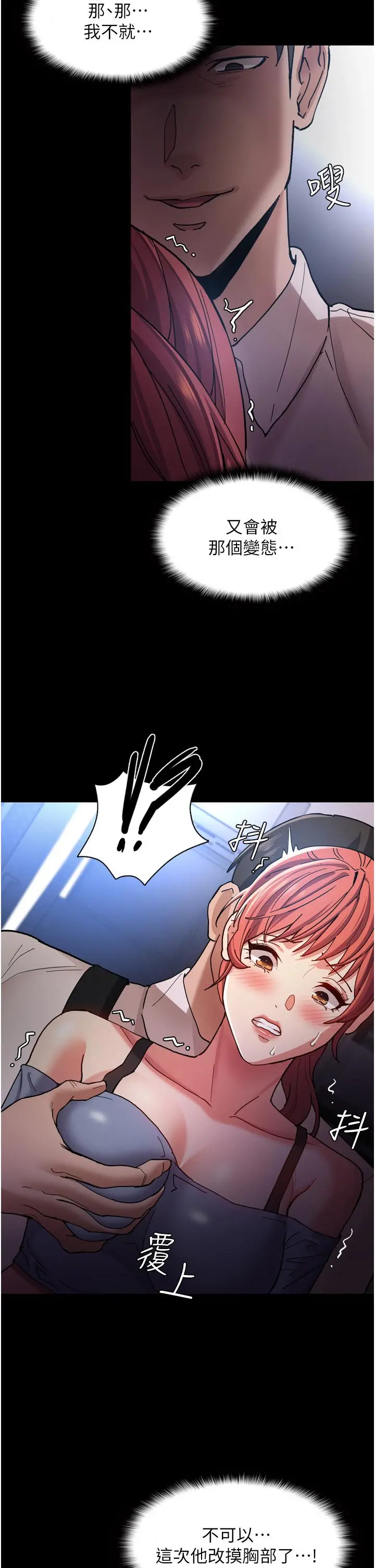 痴汉成瘾 - 第7话-在地铁里强上朋友女友 - page 25