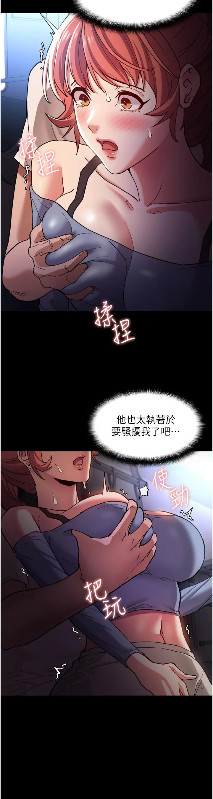 痴汉成瘾 - 第7话-在地铁里强上朋友女友 - page 26