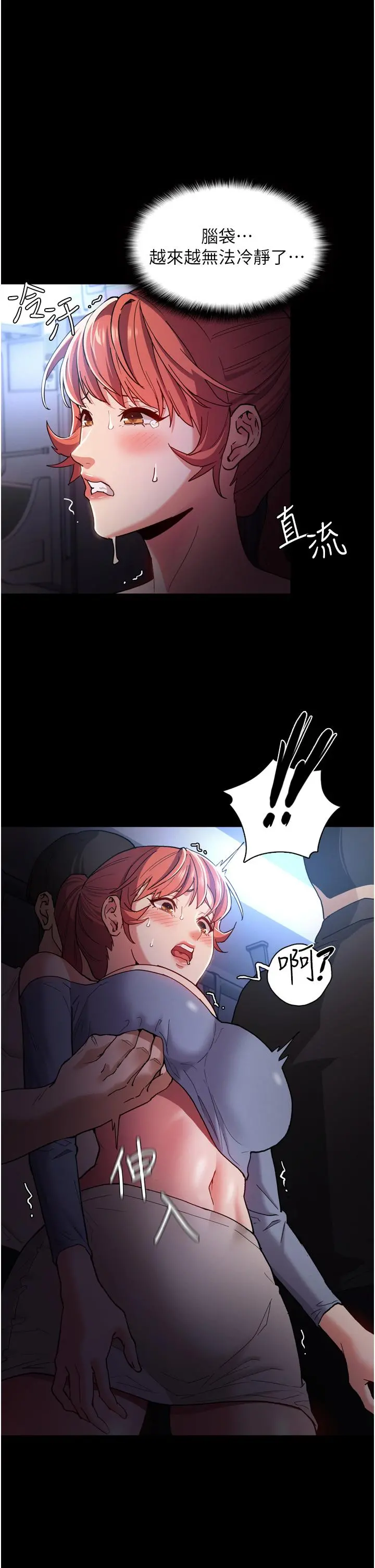 痴汉成瘾 - 第7话-在地铁里强上朋友女友 - page 28