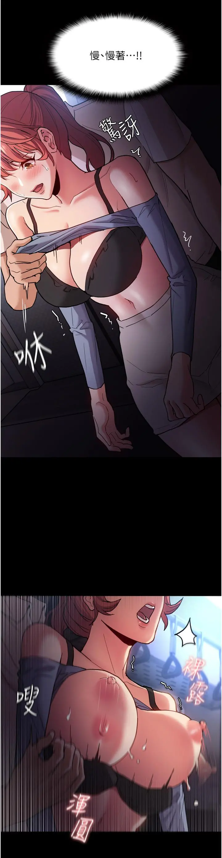 痴汉成瘾 - 第7话-在地铁里强上朋友女友 - page 29