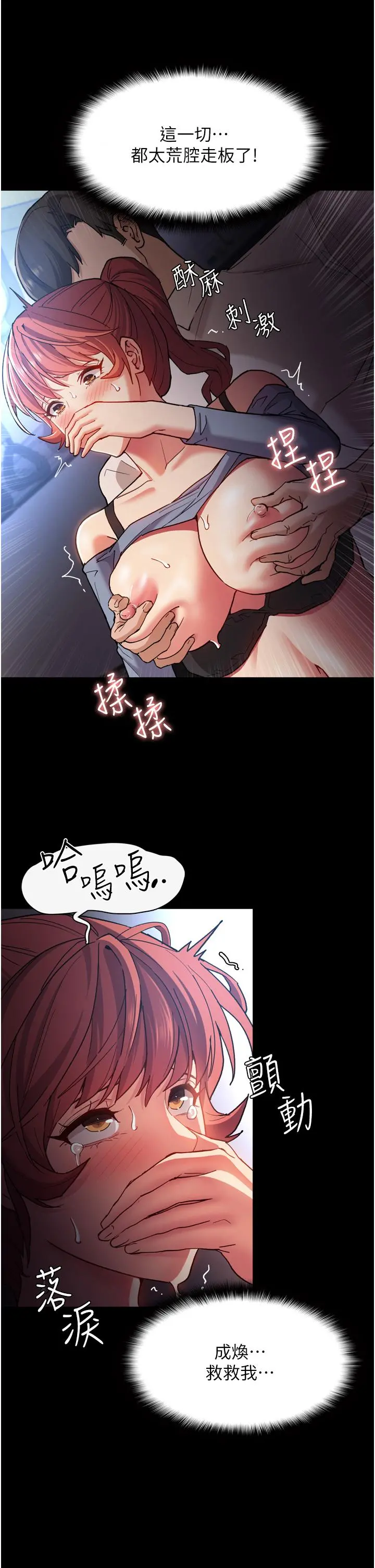 痴汉成瘾 - 第7话-在地铁里强上朋友女友 - page 33