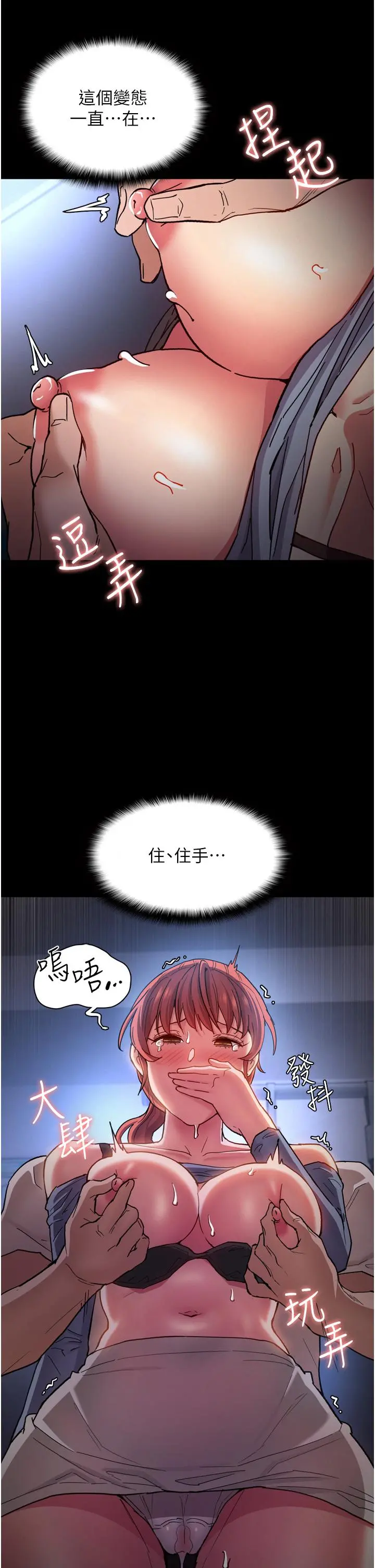 痴汉成瘾 - 第7话-在地铁里强上朋友女友 - page 34