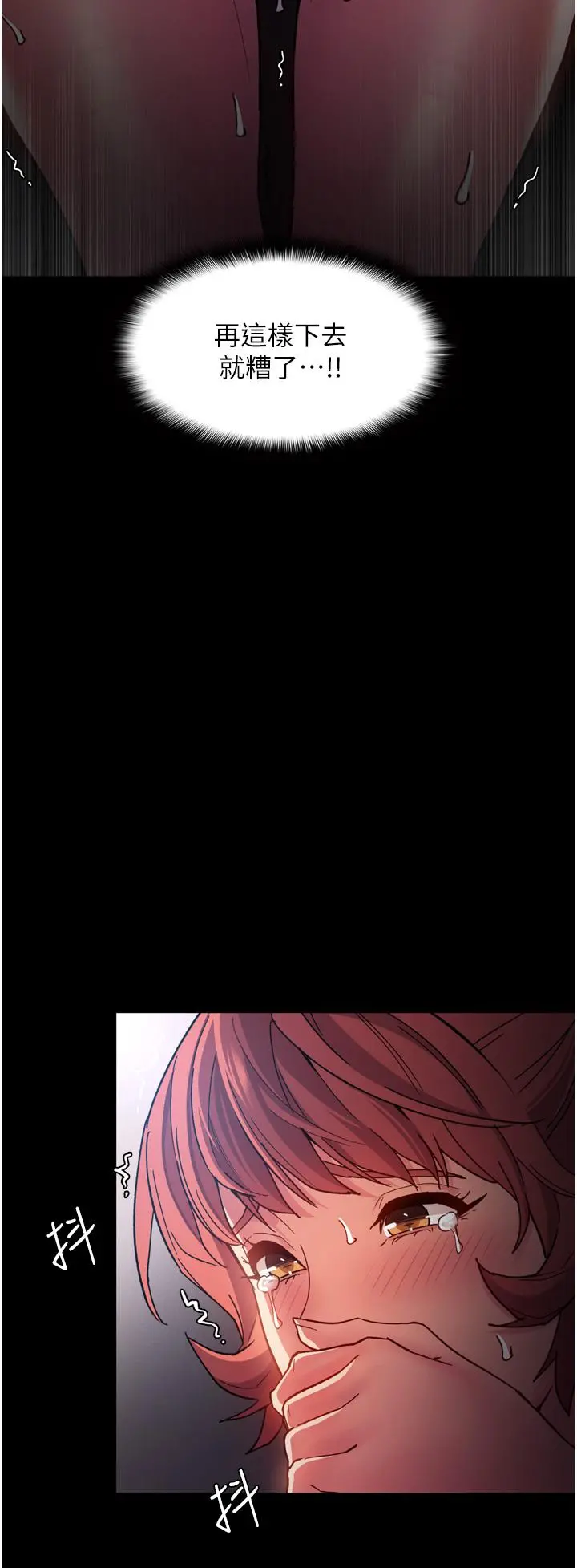 痴汉成瘾 - 第7话-在地铁里强上朋友女友 - page 35