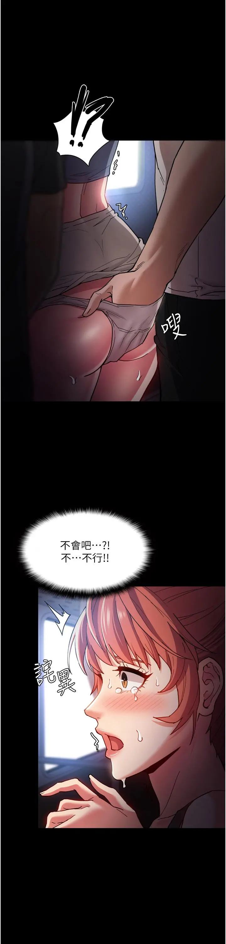 痴汉成瘾 - 第7话-在地铁里强上朋友女友 - page 36