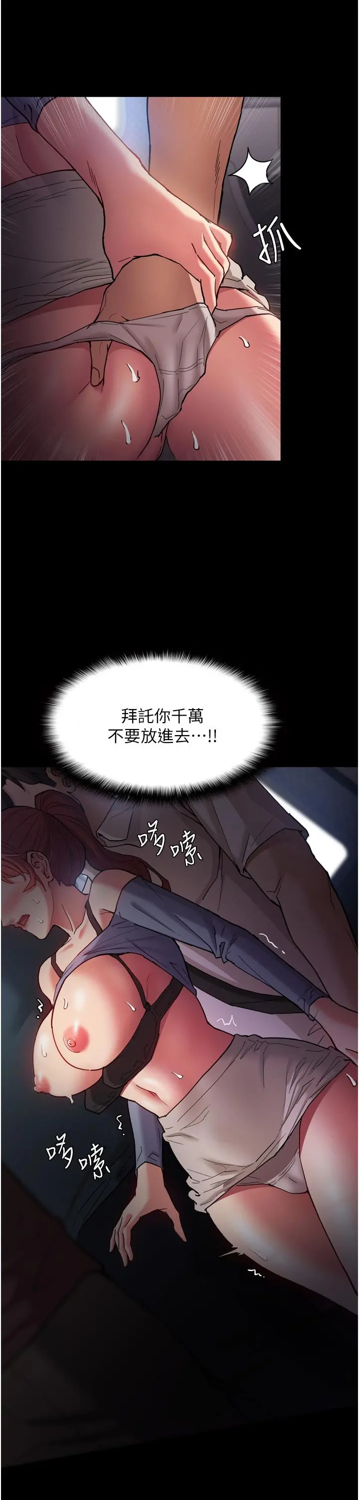 痴汉成瘾 - 第7话-在地铁里强上朋友女友 - page 37
