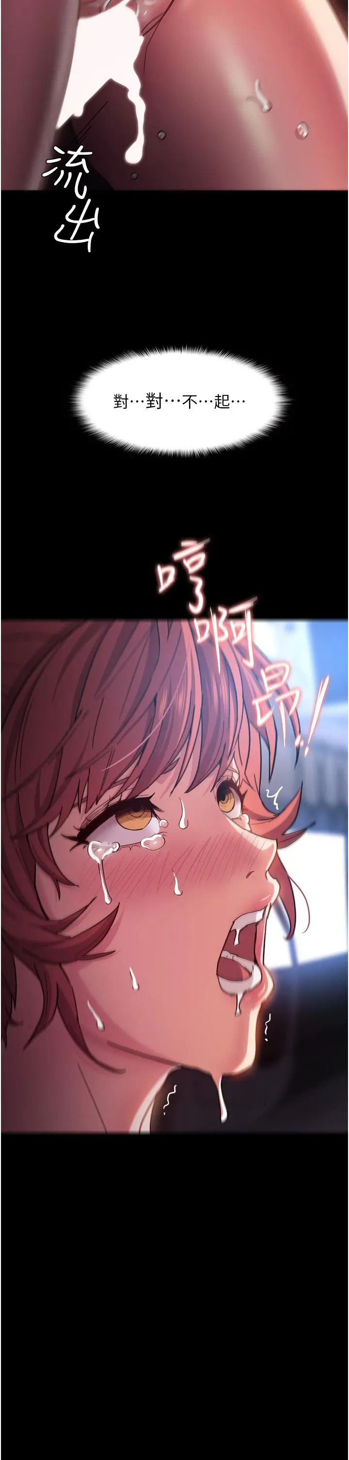 痴汉成瘾 - 第7话-在地铁里强上朋友女友 - page 43