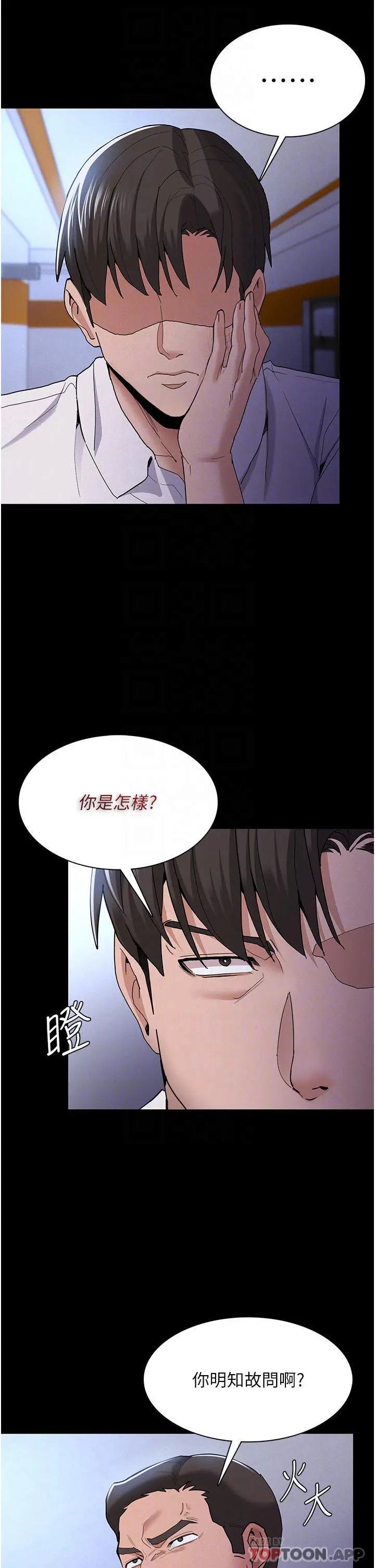 痴汉成瘾 - 第27话-牵着母狗逛大街 - page 4