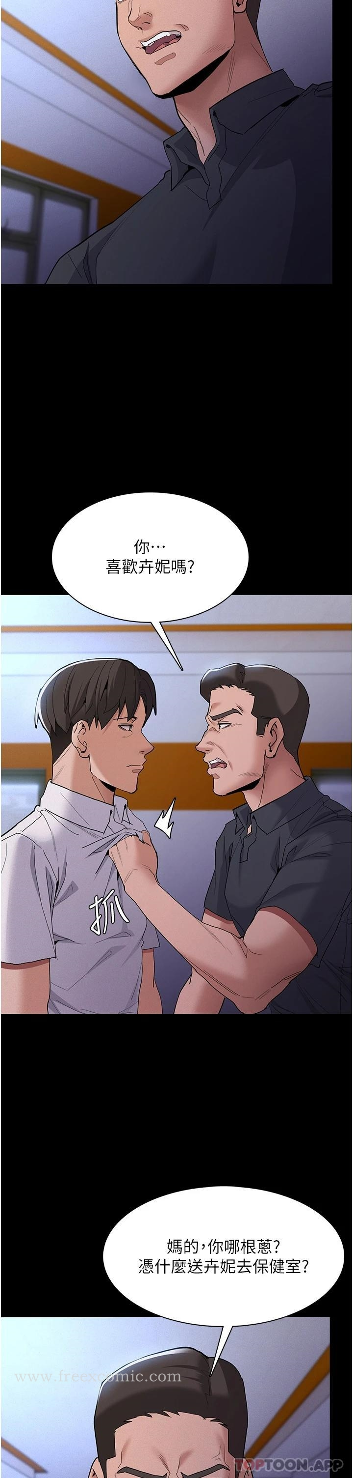 痴汉成瘾 - 第27话-牵着母狗逛大街 - page 5